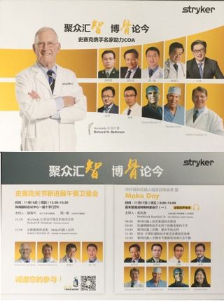 2017 International Congress of Chinese Orthopaedic Association brouchure